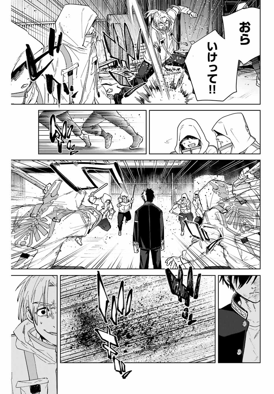 Windbreaker ウィンドブレイカー Wind Breaker (NII Satoru) Chap 47 - Next Chap 48