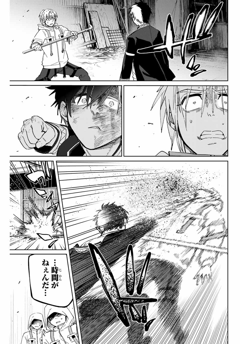 Windbreaker ウィンドブレイカー Wind Breaker (NII Satoru) Chap 47 - Next Chap 48
