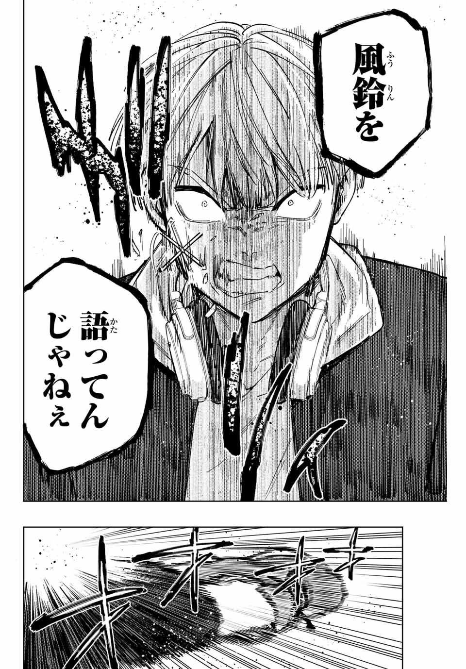 Windbreaker ウィンドブレイカー Wind Breaker (NII Satoru) Chap 47 - Next Chap 48