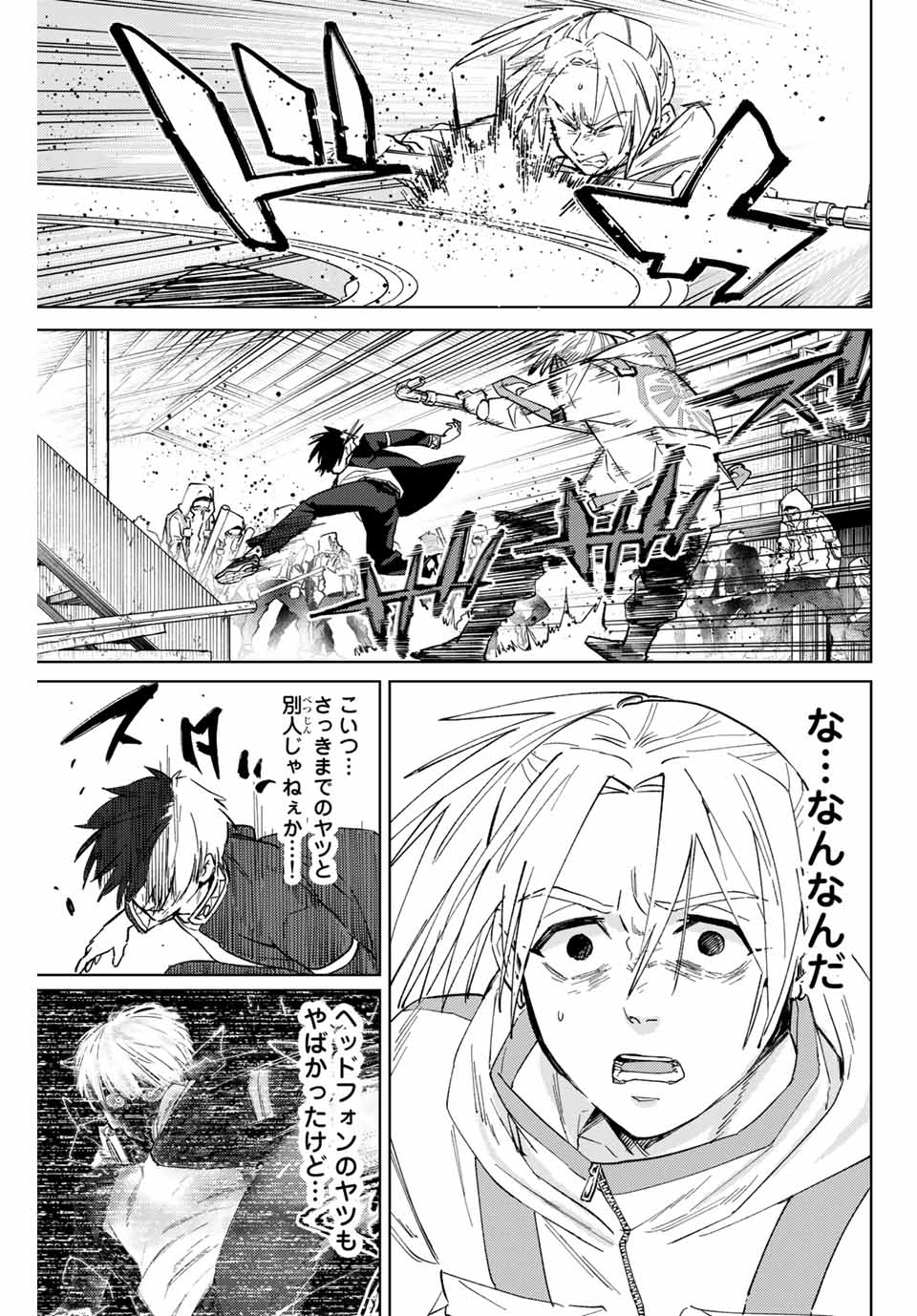 Windbreaker ウィンドブレイカー Wind Breaker (NII Satoru) Chap 47 - Next Chap 48
