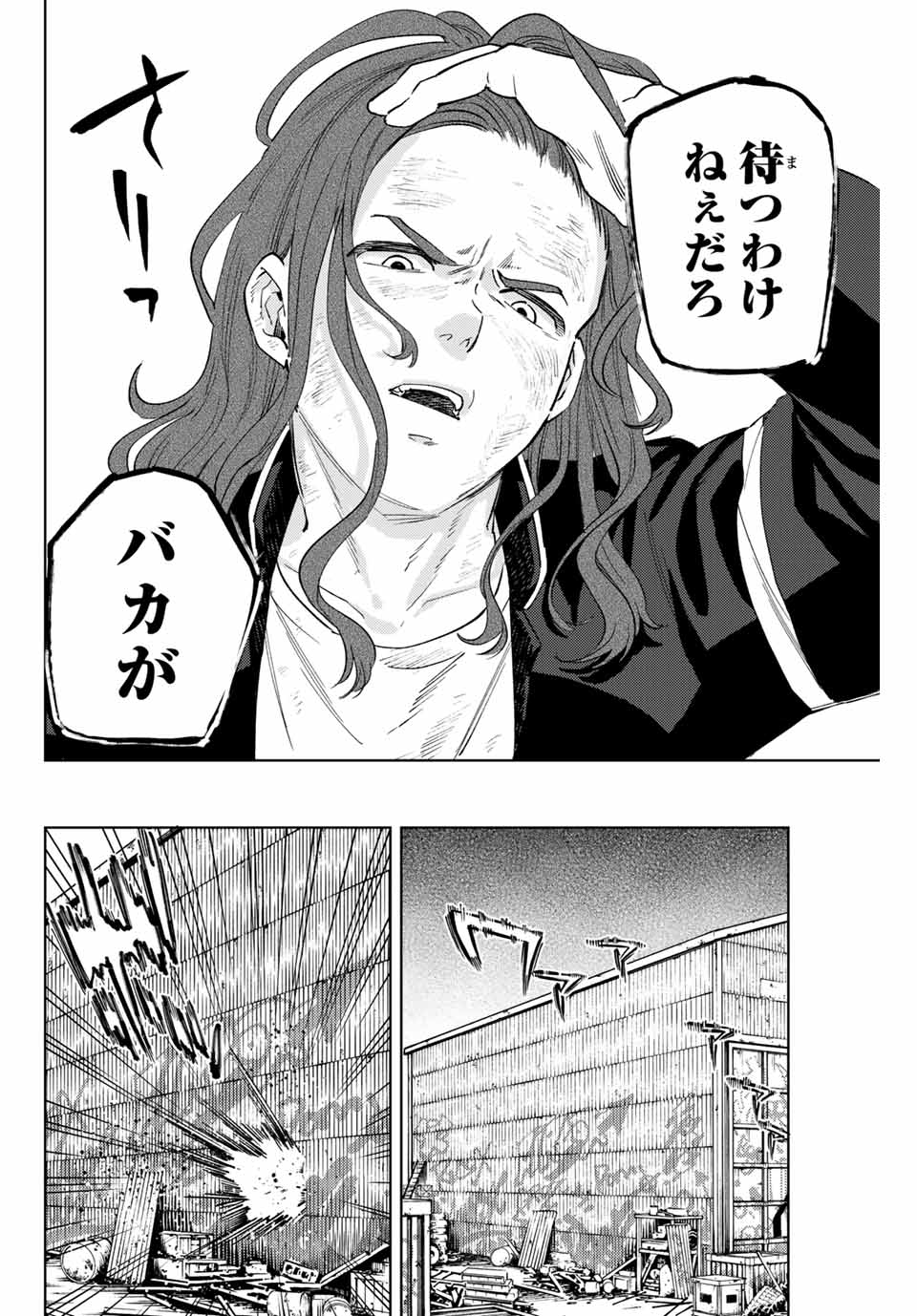Windbreaker ウィンドブレイカー Wind Breaker (NII Satoru) Chap 48 - Next Chap 49
