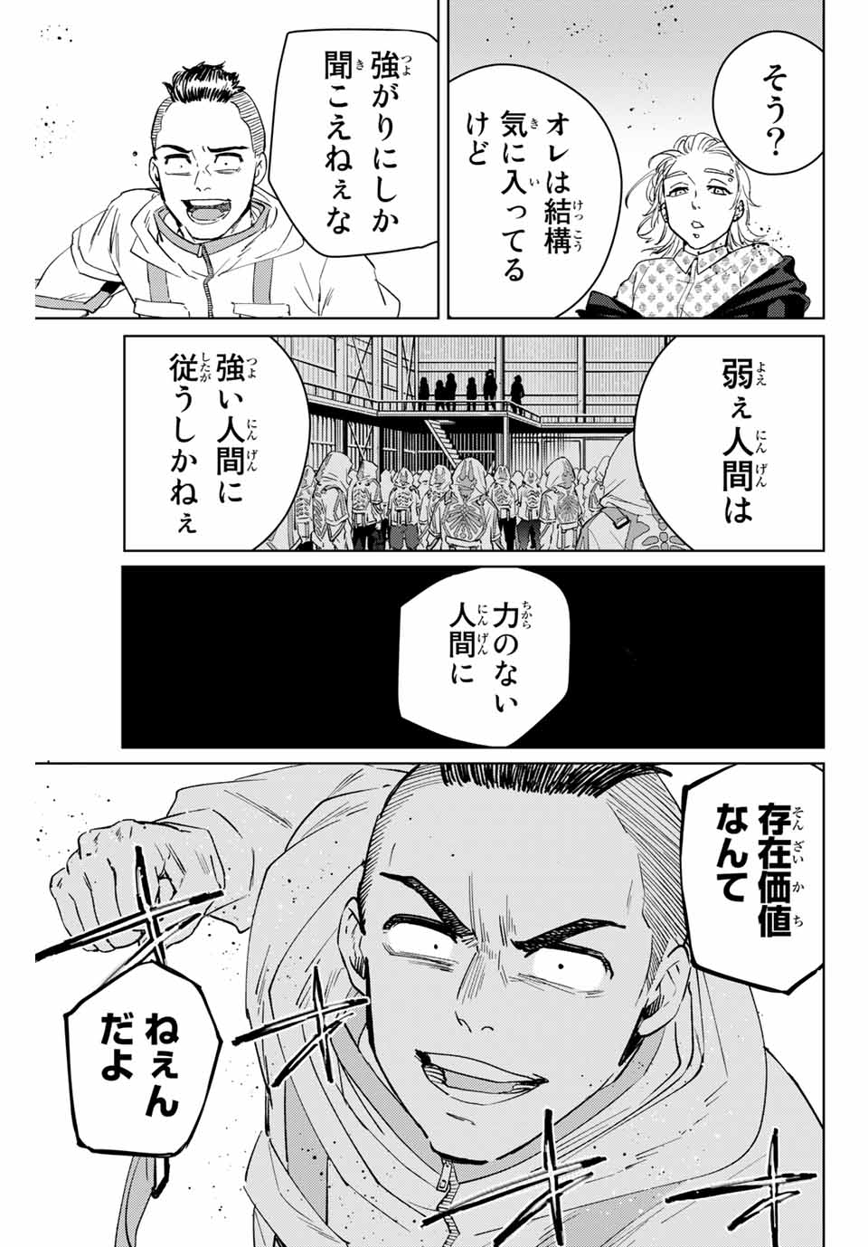 Windbreaker ウィンドブレイカー Wind Breaker (NII Satoru) Chap 48 - Next Chap 49