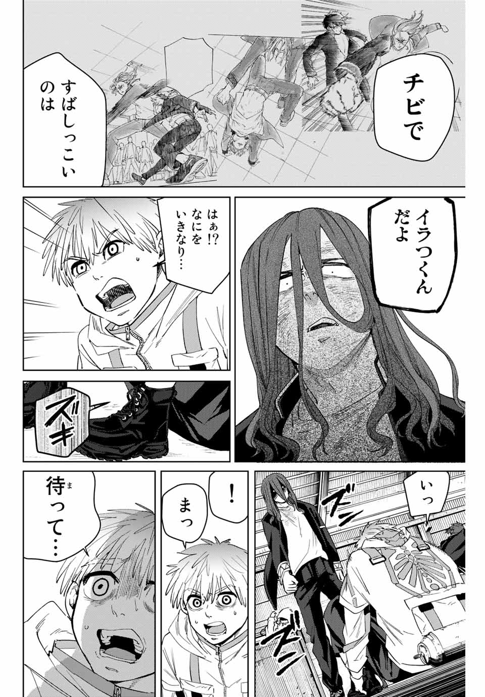 Windbreaker ウィンドブレイカー Wind Breaker (NII Satoru) Chap 48 - Next Chap 49