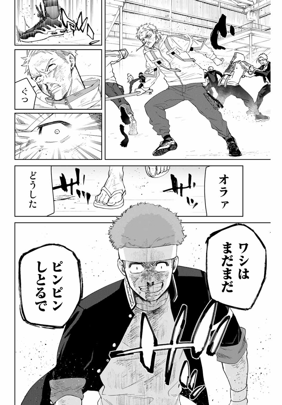 Windbreaker ウィンドブレイカー Wind Breaker (NII Satoru) Chap 48 - Next Chap 49