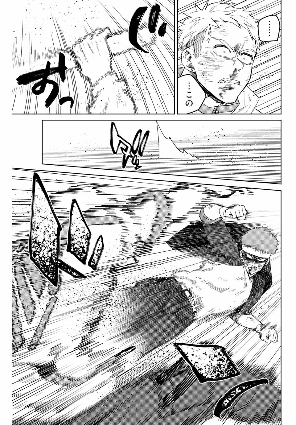 Windbreaker ウィンドブレイカー Wind Breaker (NII Satoru) Chap 48 - Next Chap 49