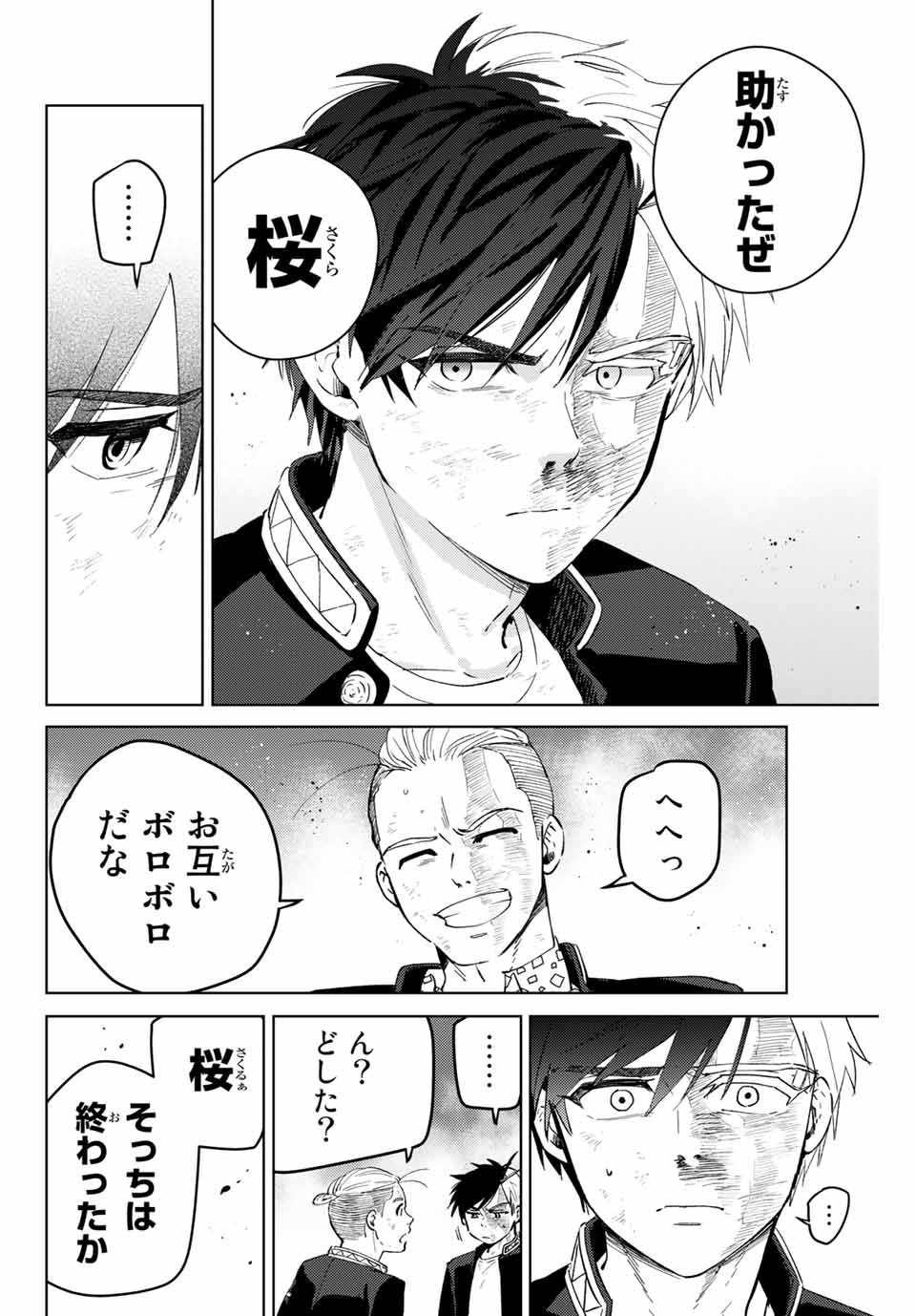 Windbreaker ウィンドブレイカー Wind Breaker (NII Satoru) Chap 49 - Next Chap 50