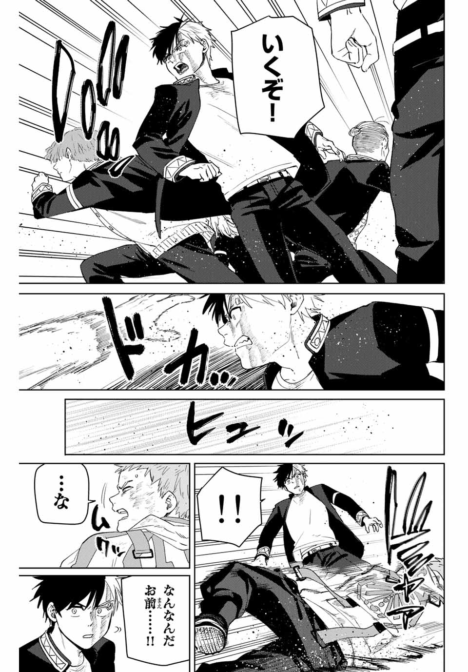 Windbreaker ウィンドブレイカー Wind Breaker (NII Satoru) Chap 49 - Next Chap 50