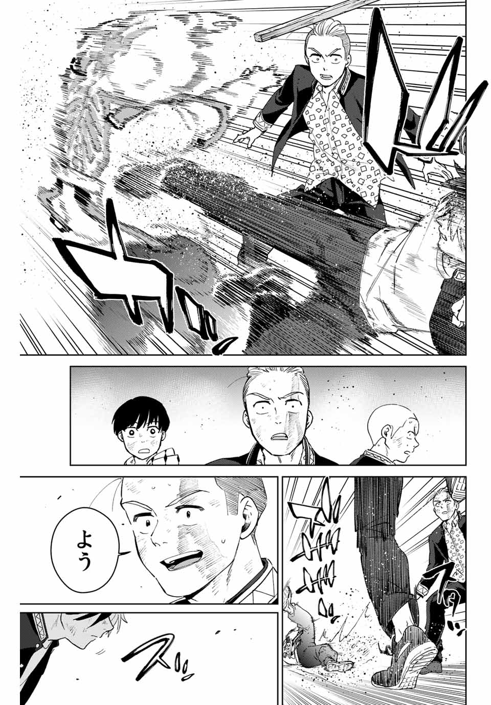 Windbreaker ウィンドブレイカー Wind Breaker (NII Satoru) Chap 49 - Next Chap 50