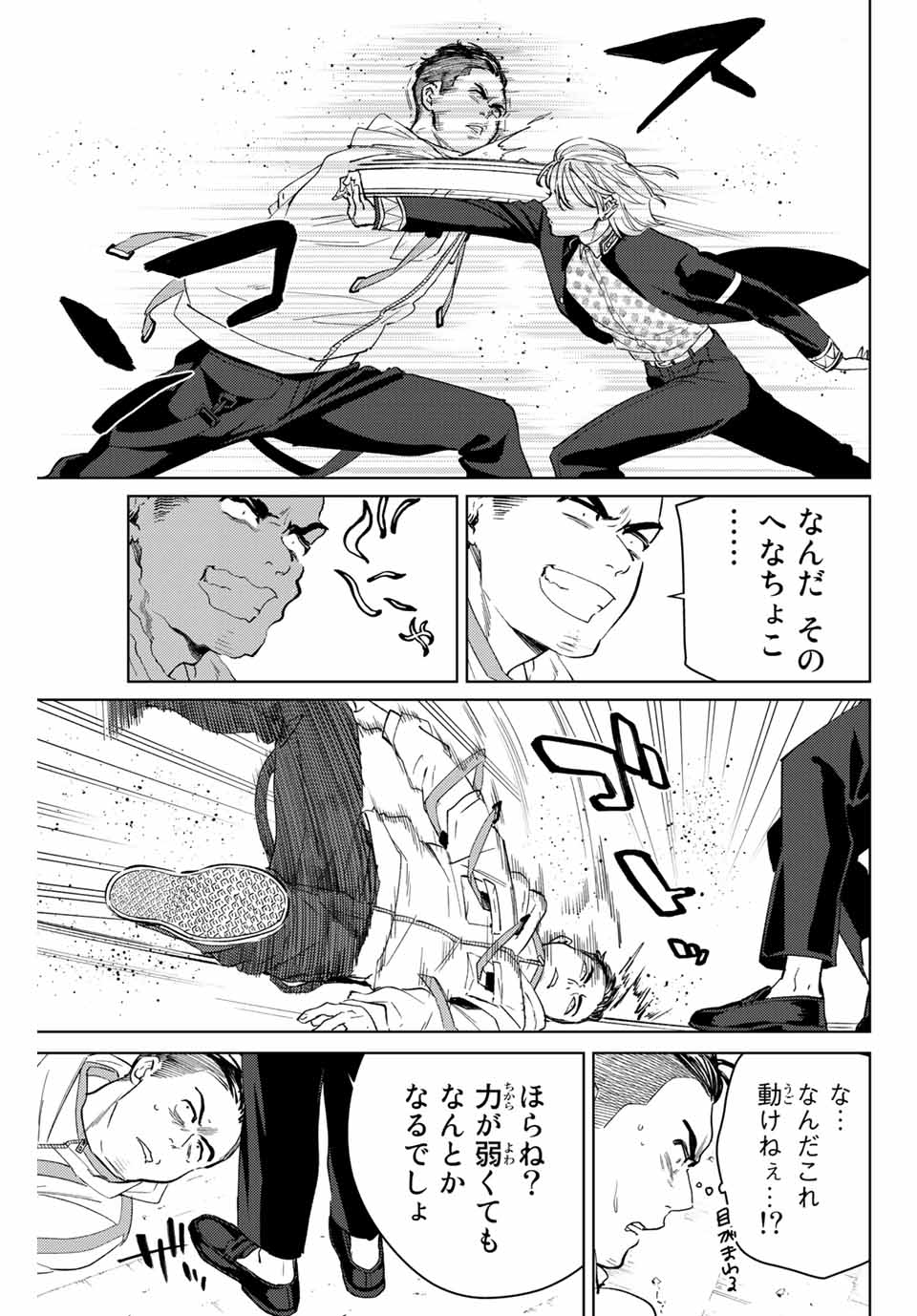 Windbreaker ウィンドブレイカー Wind Breaker (NII Satoru) Chap 49 - Next Chap 50