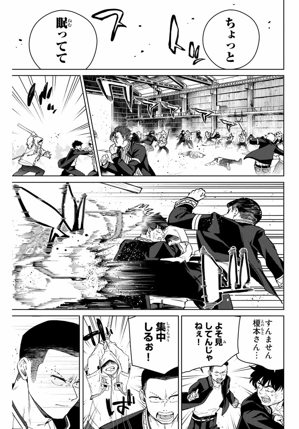 Windbreaker ウィンドブレイカー Wind Breaker (NII Satoru) Chap 49 - Next Chap 50