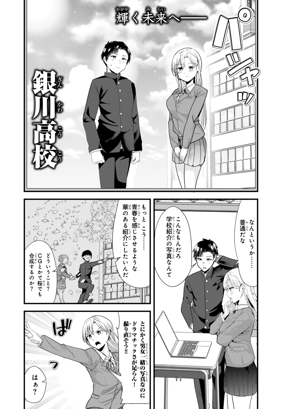 Windbreaker ウィンドブレイカー Wind Breaker (NII Satoru) Chap 40.1 - Next Chap 41.1