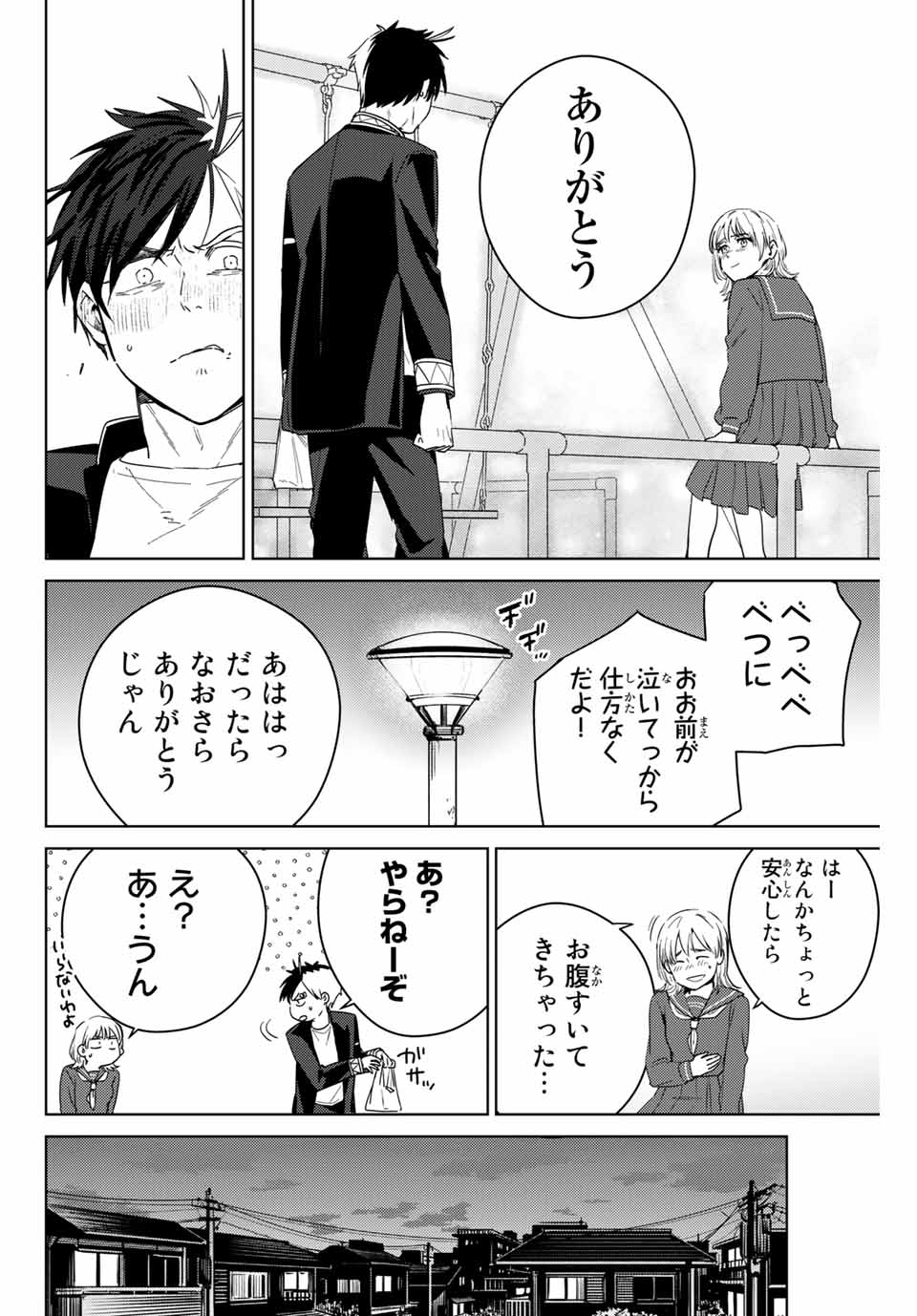 Windbreaker ウィンドブレイカー Wind Breaker (NII Satoru) Chap 40 - Next Chap 41