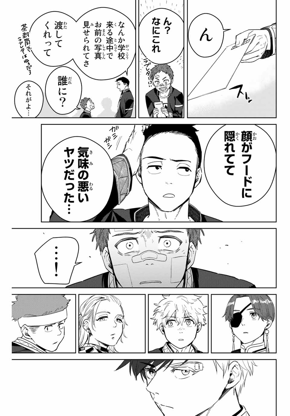 Windbreaker ウィンドブレイカー Wind Breaker (NII Satoru) Chap 40 - Next Chap 41