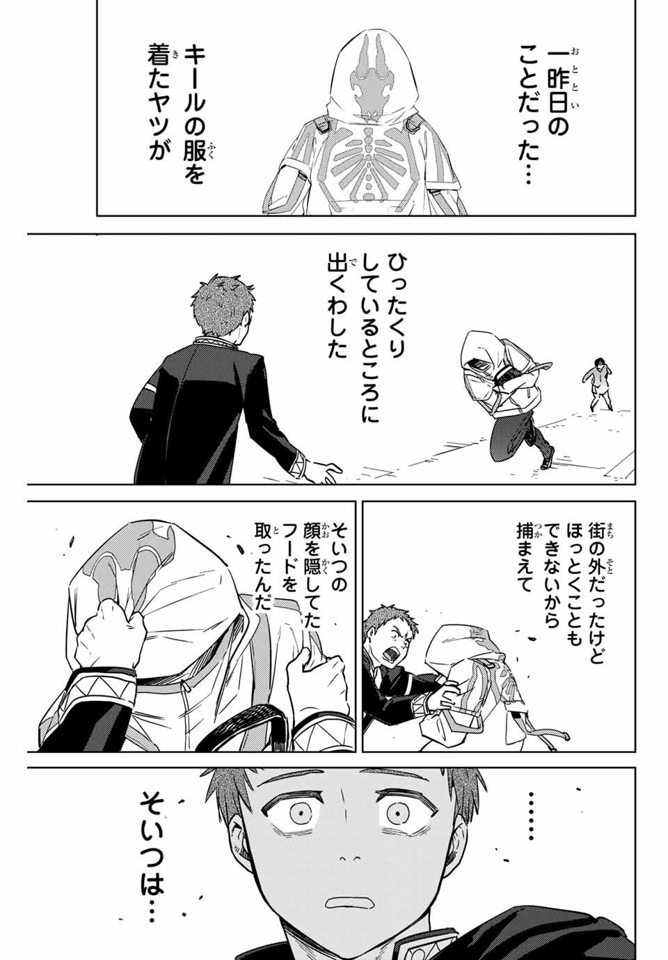 Windbreaker ウィンドブレイカー Wind Breaker (NII Satoru) Chap 41 - Next Chap 42