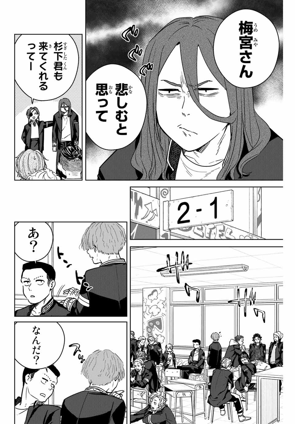 Windbreaker ウィンドブレイカー Wind Breaker (NII Satoru) Chap 41 - Next Chap 42