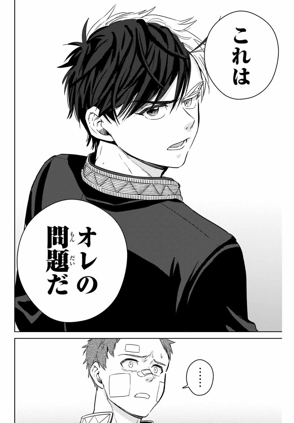 Windbreaker ウィンドブレイカー Wind Breaker (NII Satoru) Chap 41 - Next Chap 42