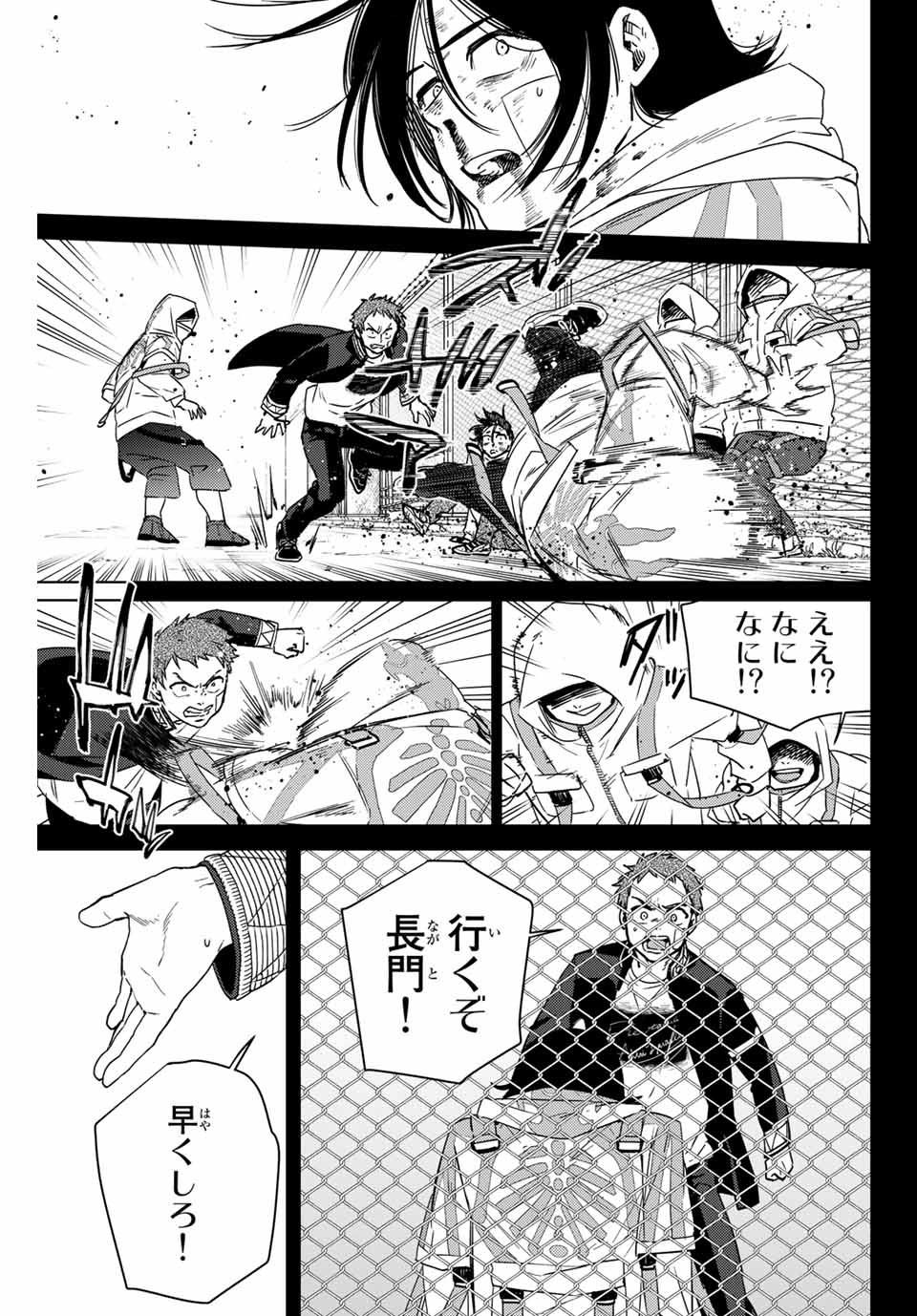 Windbreaker ウィンドブレイカー Wind Breaker (NII Satoru) Chap 41 - Next Chap 42