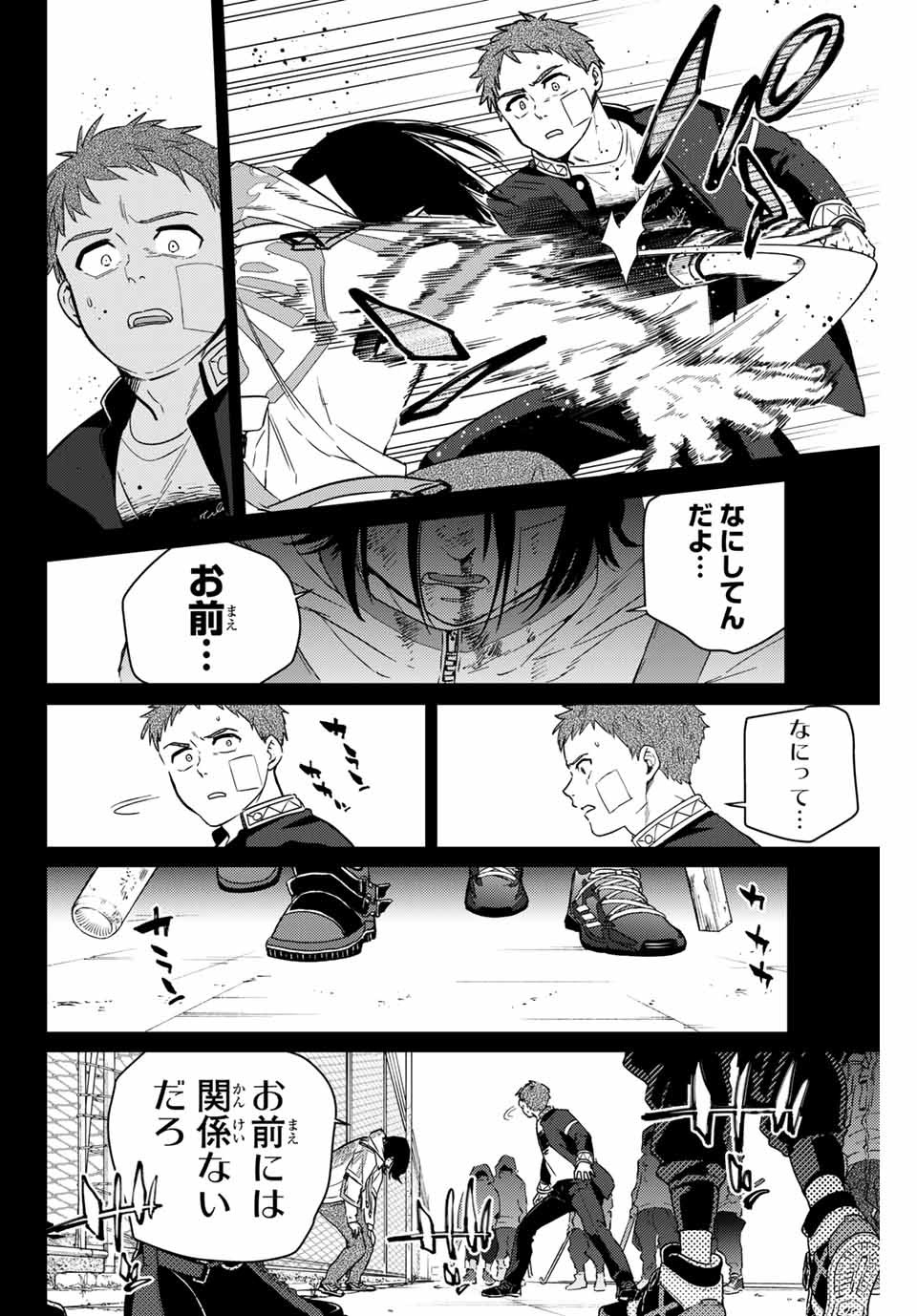 Windbreaker ウィンドブレイカー Wind Breaker (NII Satoru) Chap 41 - Next Chap 42