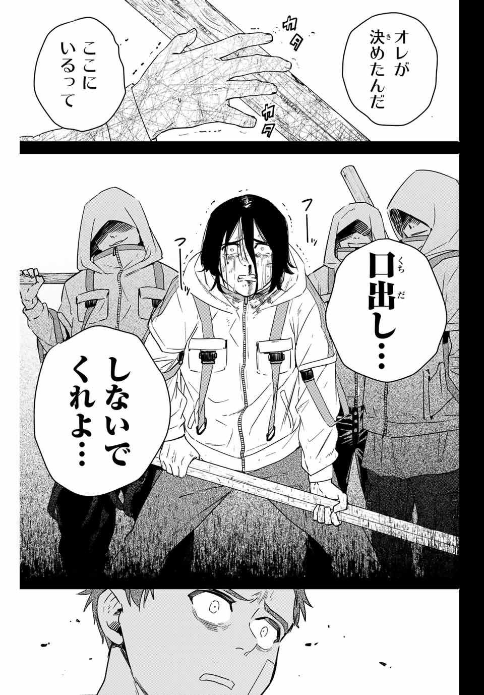 Windbreaker ウィンドブレイカー Wind Breaker (NII Satoru) Chap 41 - Next Chap 42
