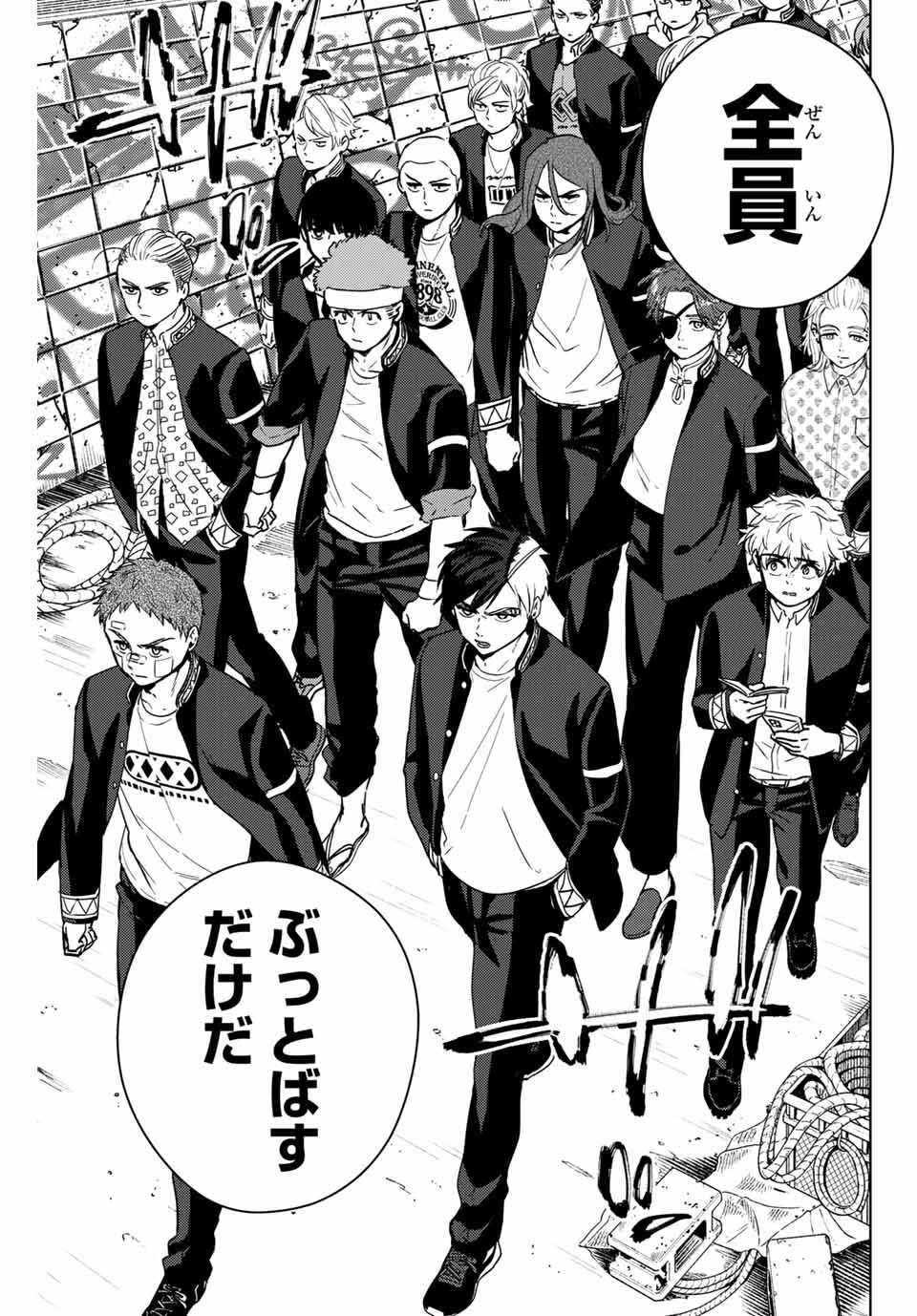 Windbreaker ウィンドブレイカー Wind Breaker (NII Satoru) Chap 42 - Next Chap 43