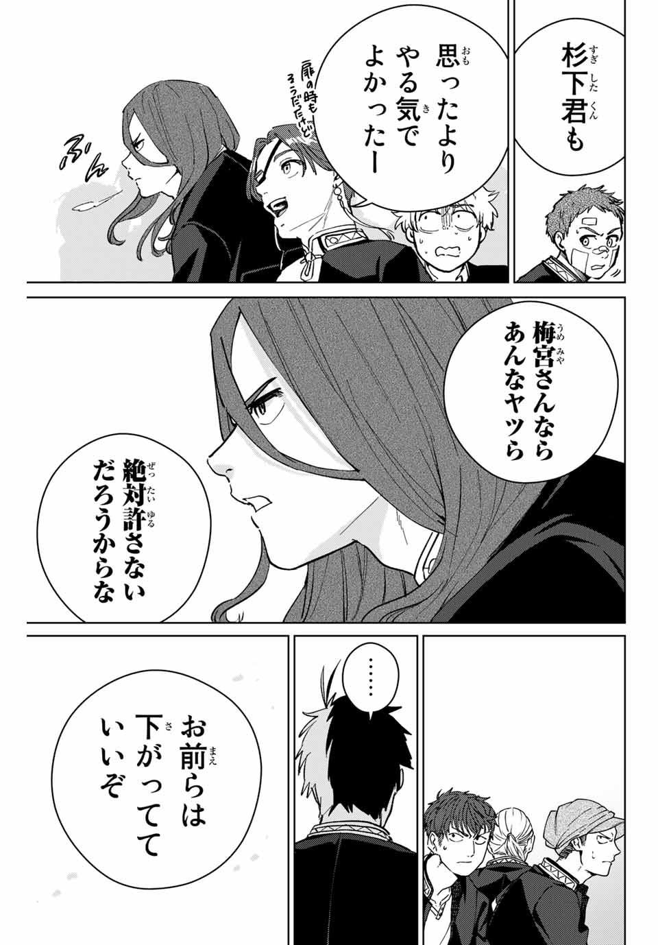 Windbreaker ウィンドブレイカー Wind Breaker (NII Satoru) Chap 42 - Next Chap 43