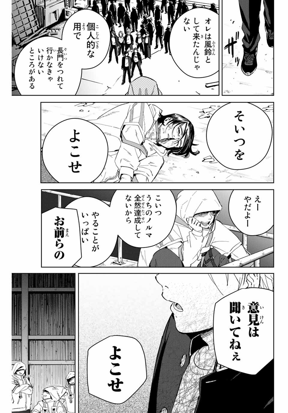 Windbreaker ウィンドブレイカー Wind Breaker (NII Satoru) Chap 42 - Next Chap 43