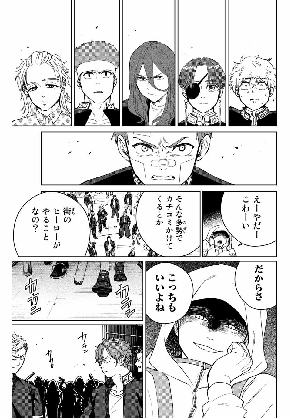 Windbreaker ウィンドブレイカー Wind Breaker (NII Satoru) Chap 42 - Next Chap 43