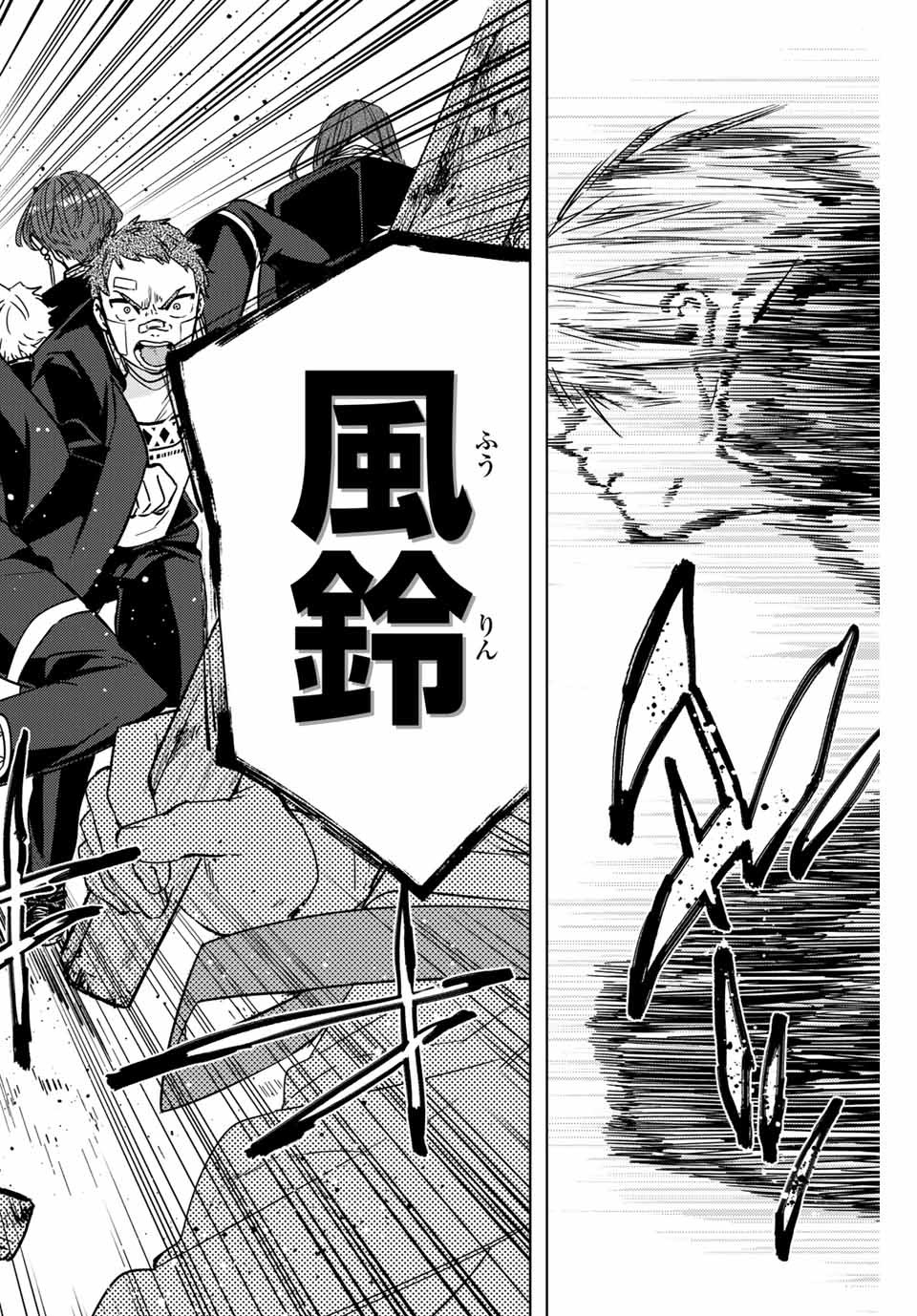 Windbreaker ウィンドブレイカー Wind Breaker (NII Satoru) Chap 42 - Next Chap 43