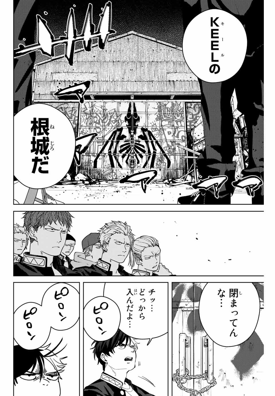 Windbreaker ウィンドブレイカー Wind Breaker (NII Satoru) Chap 42 - Next Chap 43