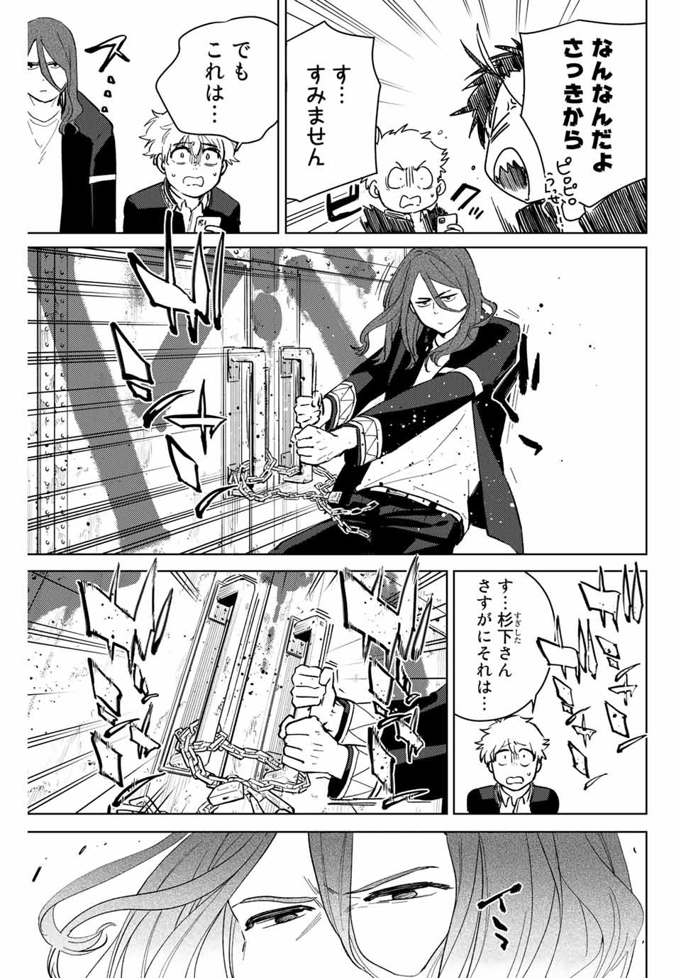 Windbreaker ウィンドブレイカー Wind Breaker (NII Satoru) Chap 42 - Next Chap 43