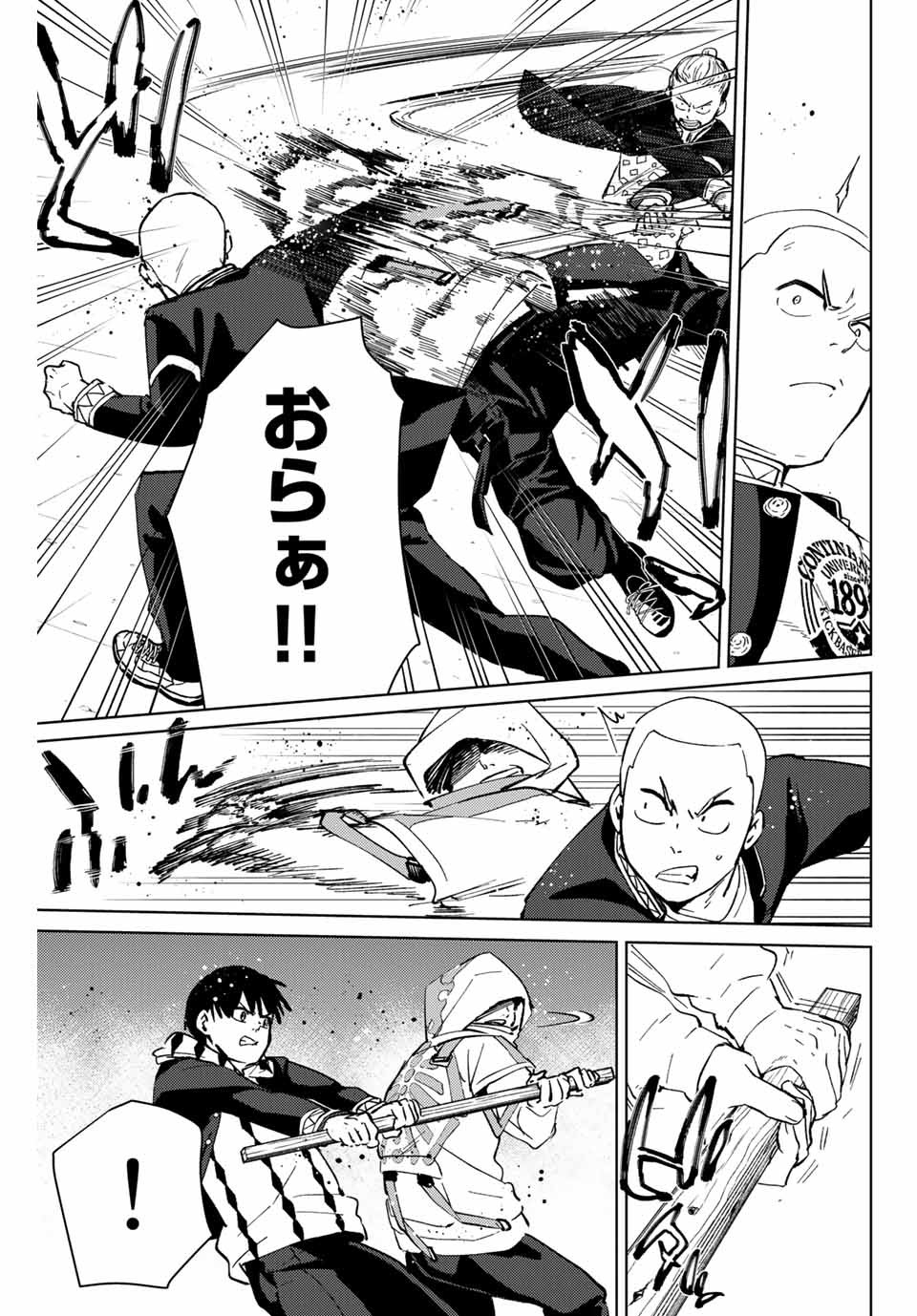 Windbreaker ウィンドブレイカー Wind Breaker (NII Satoru) Chap 43 - Next Chap 44