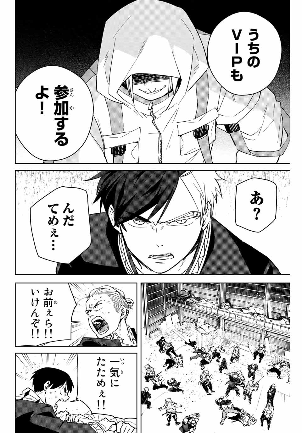 Windbreaker ウィンドブレイカー Wind Breaker (NII Satoru) Chap 43 - Next Chap 44