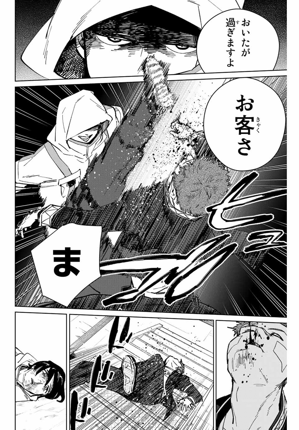 Windbreaker ウィンドブレイカー Wind Breaker (NII Satoru) Chap 43 - Next Chap 44