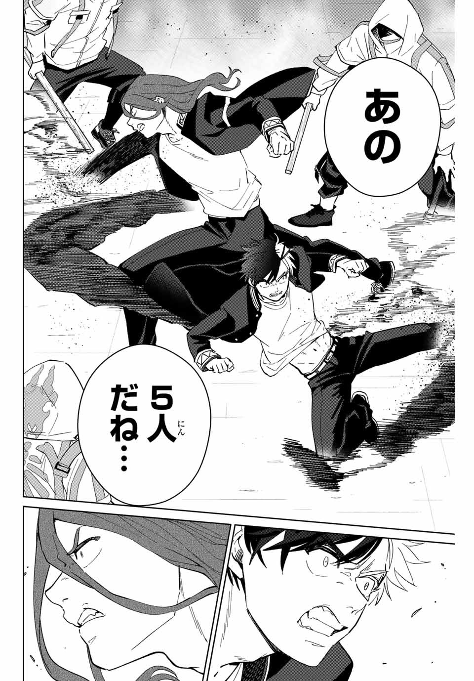 Windbreaker ウィンドブレイカー Wind Breaker (NII Satoru) Chap 43 - Next Chap 44