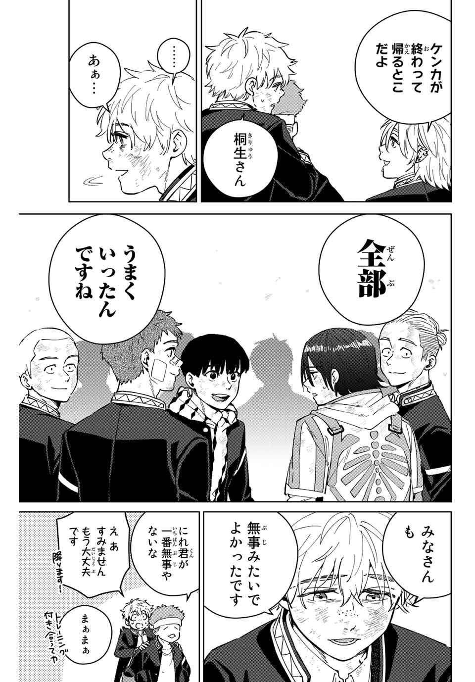 Windbreaker ウィンドブレイカー Wind Breaker (NII Satoru) Chap 54 - Next Chap 55