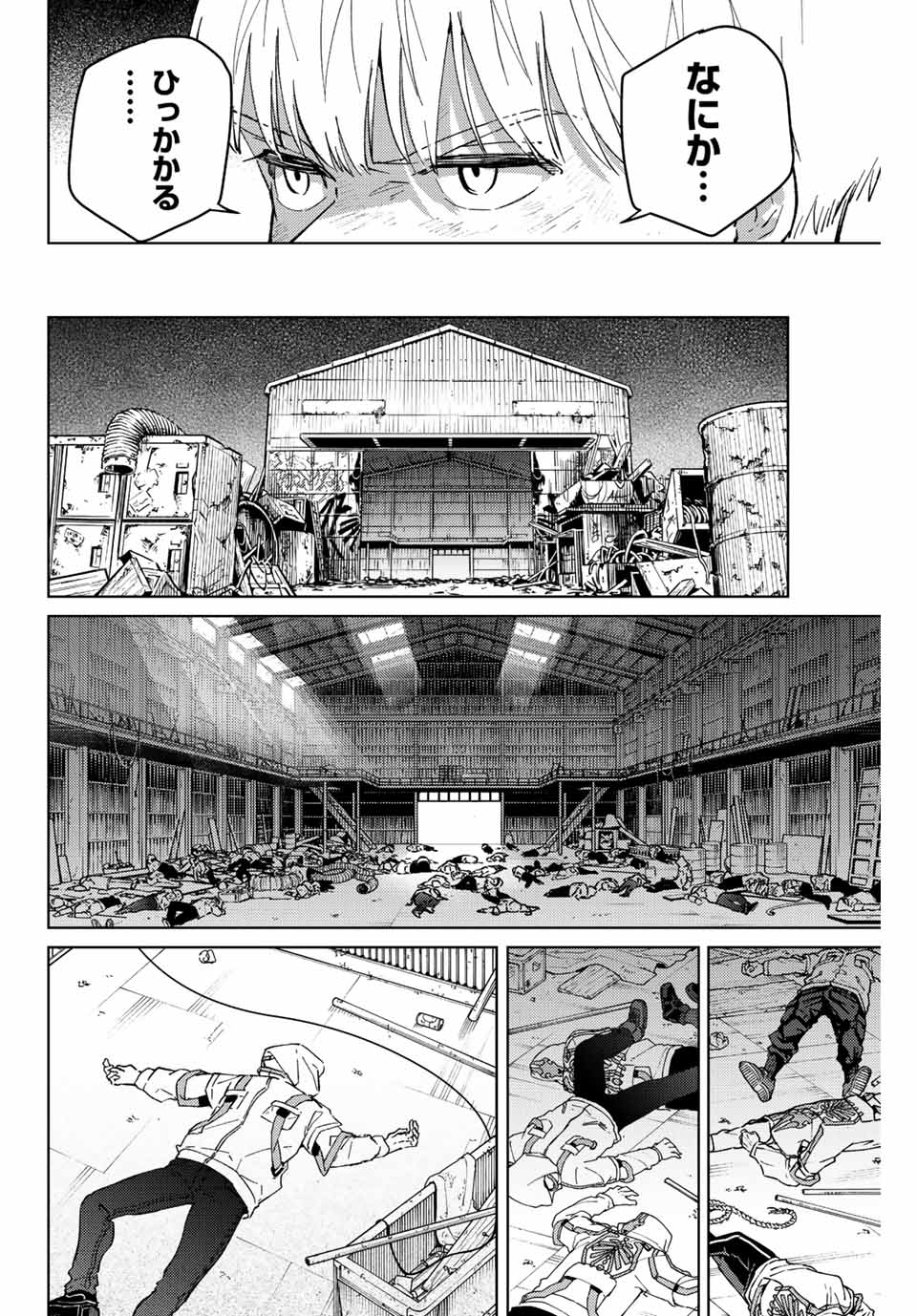Windbreaker ウィンドブレイカー Wind Breaker (NII Satoru) Chap 54 - Next Chap 55