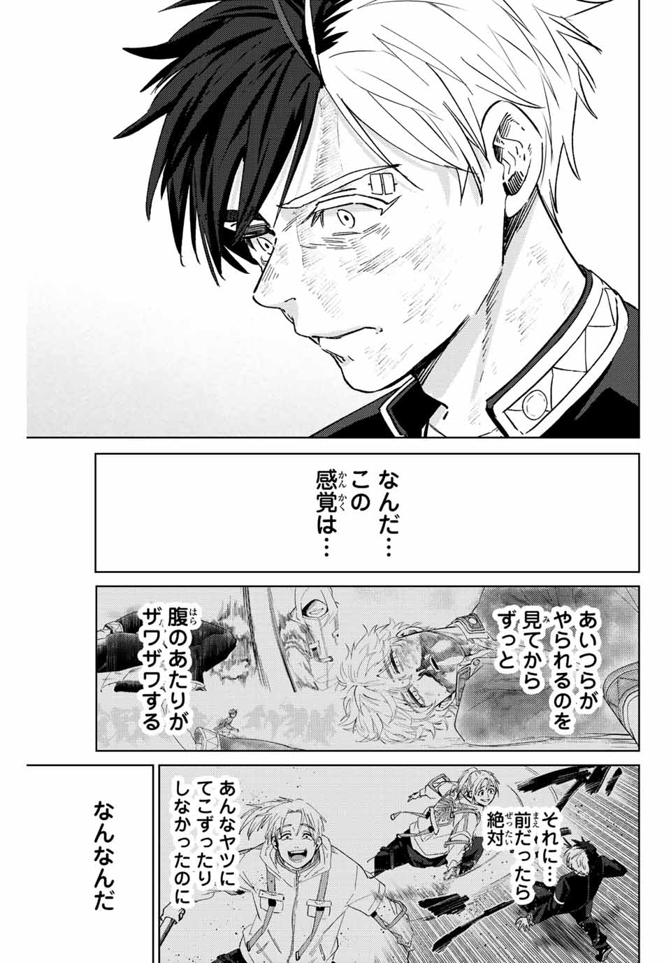 Windbreaker ウィンドブレイカー Wind Breaker (NII Satoru) Chap 54 - Next Chap 55