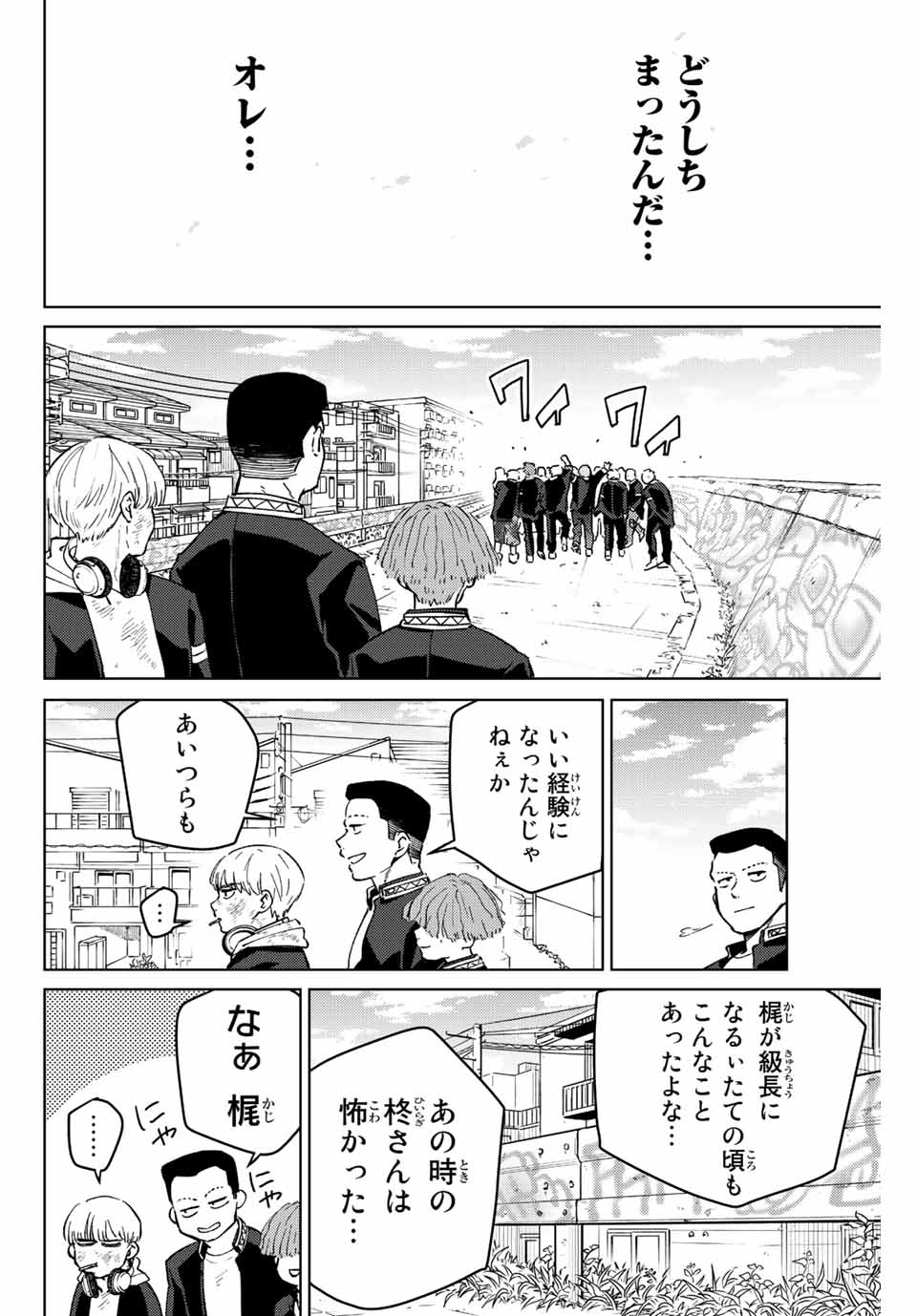 Windbreaker ウィンドブレイカー Wind Breaker (NII Satoru) Chap 54 - Next Chap 55