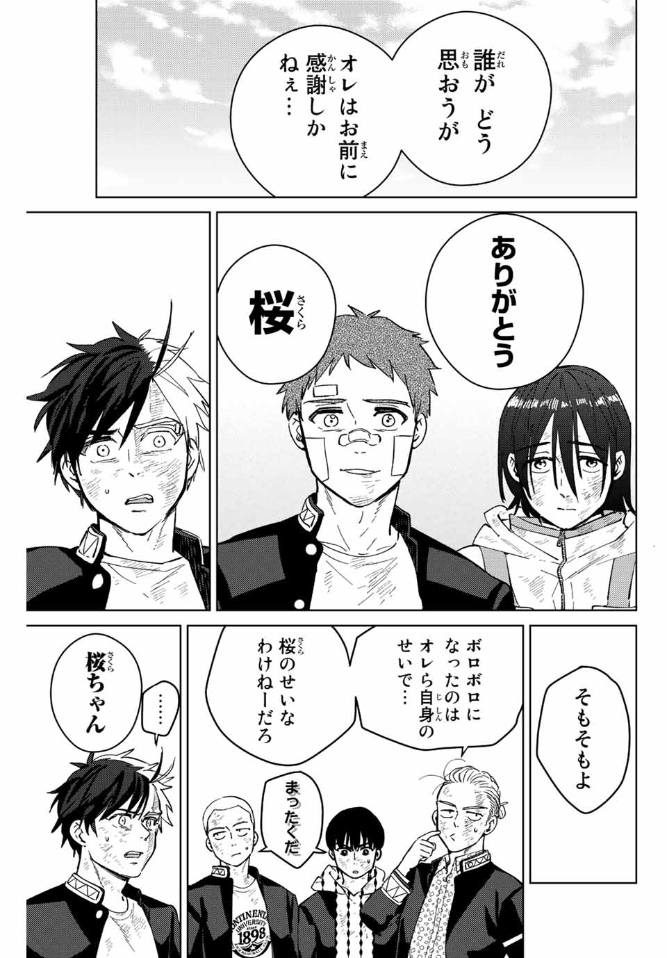 Windbreaker ウィンドブレイカー Wind Breaker (NII Satoru) Chap 54 - Next Chap 55
