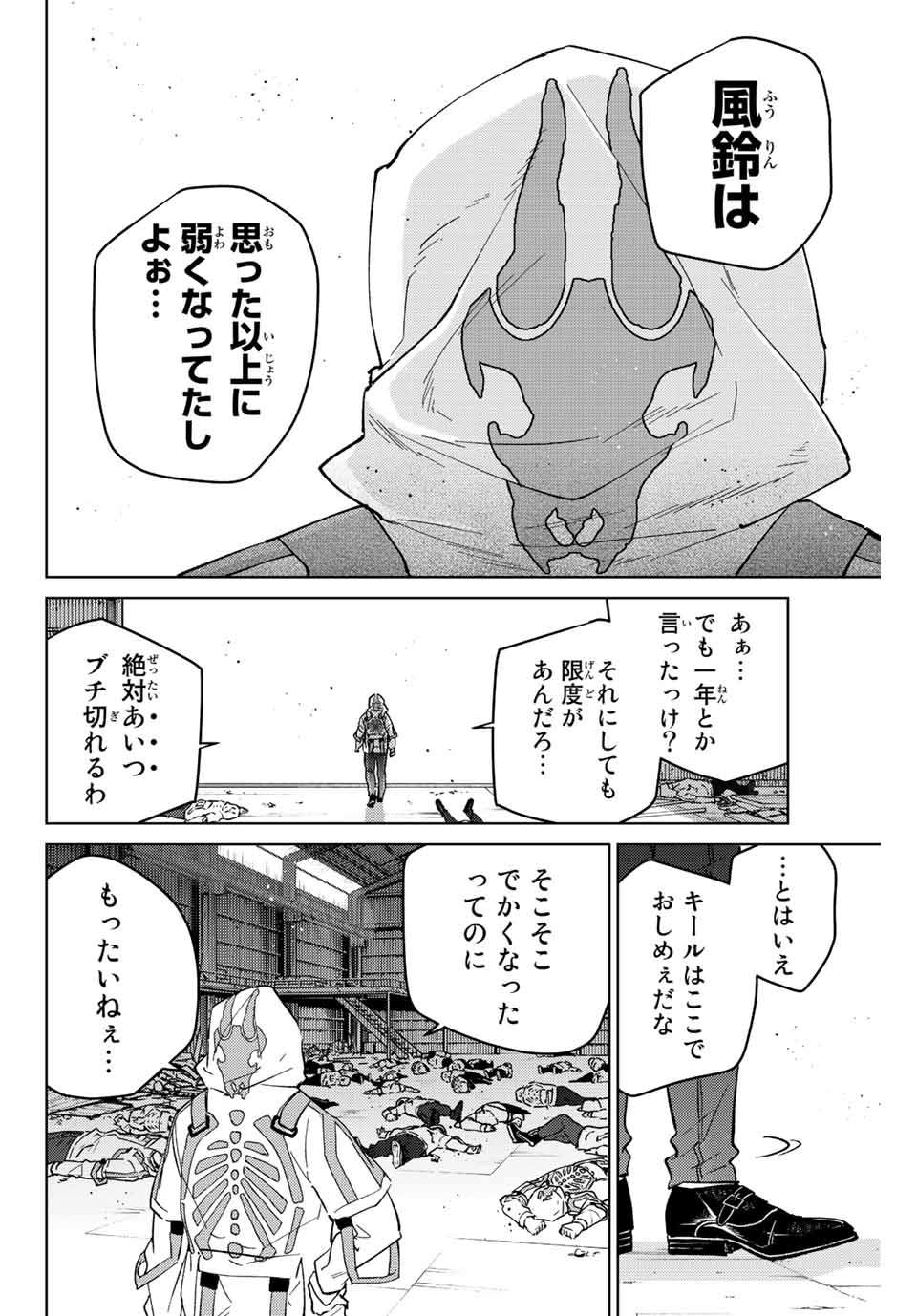 Windbreaker ウィンドブレイカー Wind Breaker (NII Satoru) Chap 54 - Next Chap 55