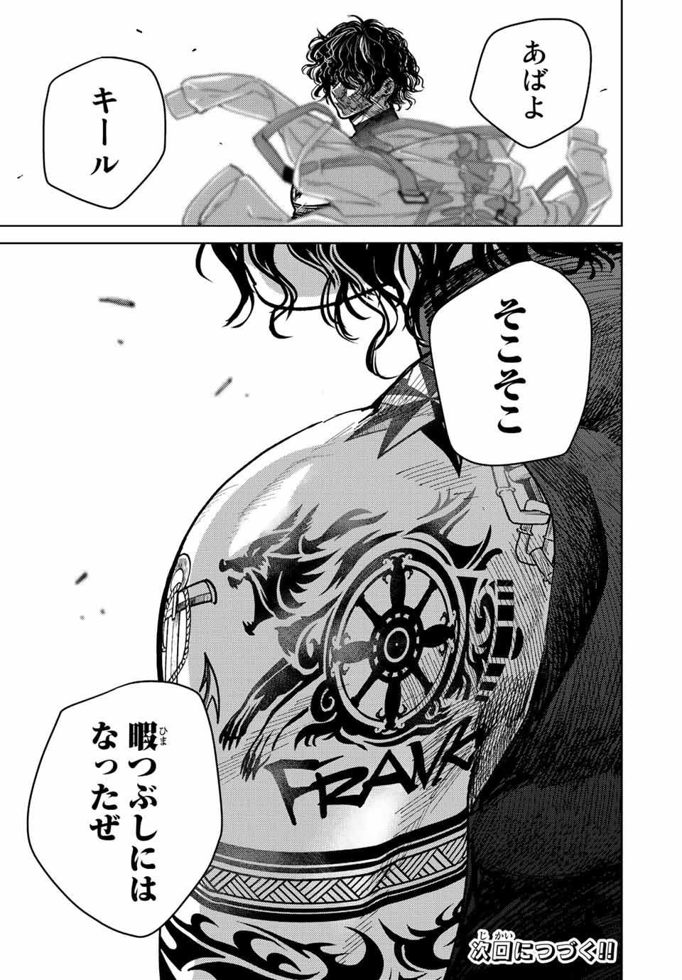 Windbreaker ウィンドブレイカー Wind Breaker (NII Satoru) Chap 54 - Next Chap 55