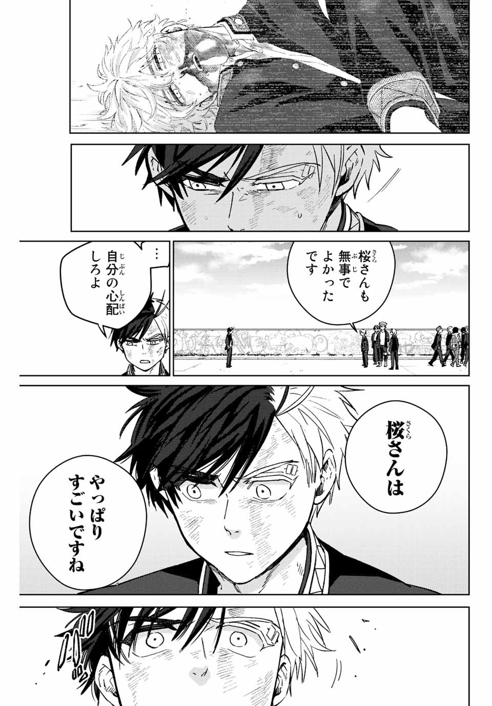Windbreaker ウィンドブレイカー Wind Breaker (NII Satoru) Chap 54 - Next Chap 55