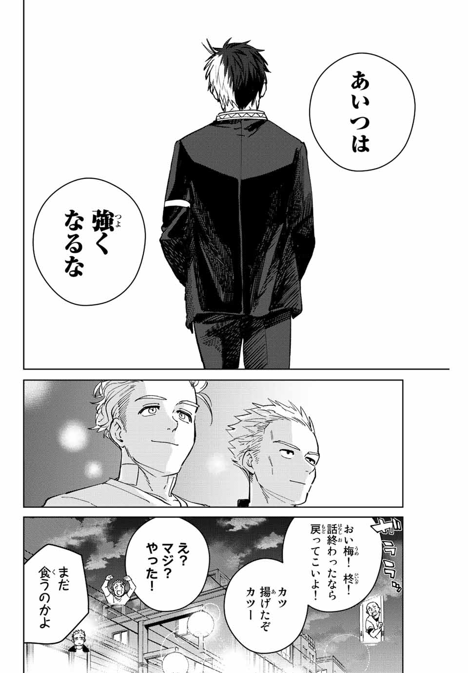 Windbreaker ウィンドブレイカー Wind Breaker (NII Satoru) Chap 55 - Next Chap 56