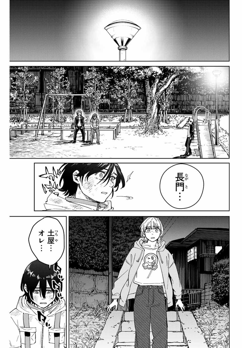 Windbreaker ウィンドブレイカー Wind Breaker (NII Satoru) Chap 55 - Next Chap 56