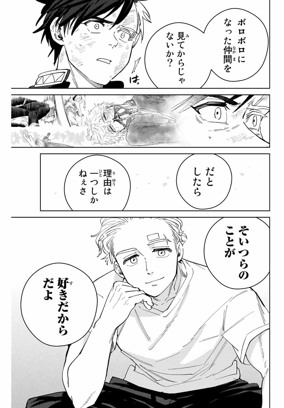 Windbreaker ウィンドブレイカー Wind Breaker (NII Satoru) Chap 55 - Next Chap 56