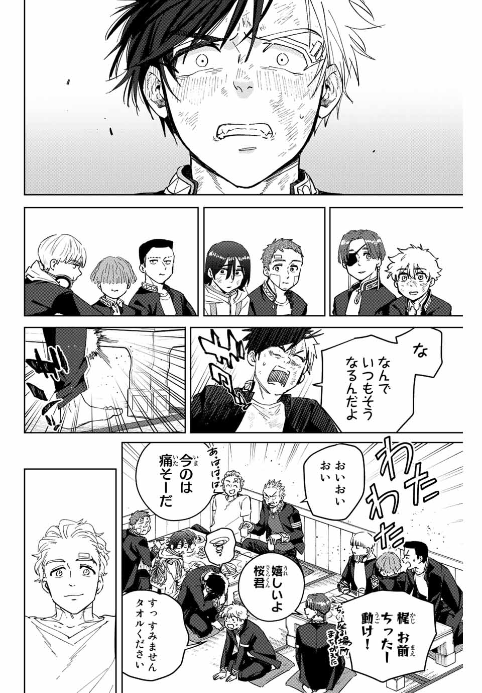 Windbreaker ウィンドブレイカー Wind Breaker (NII Satoru) Chap 55 - Next Chap 56