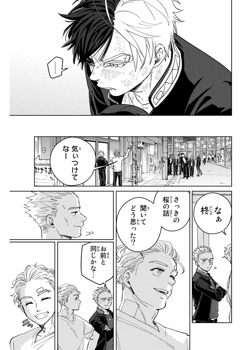 Windbreaker ウィンドブレイカー Wind Breaker (NII Satoru) Chap 55 - Next Chap 56