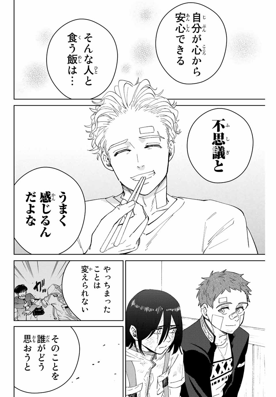 Windbreaker ウィンドブレイカー Wind Breaker (NII Satoru) Chap 55 - Next Chap 56