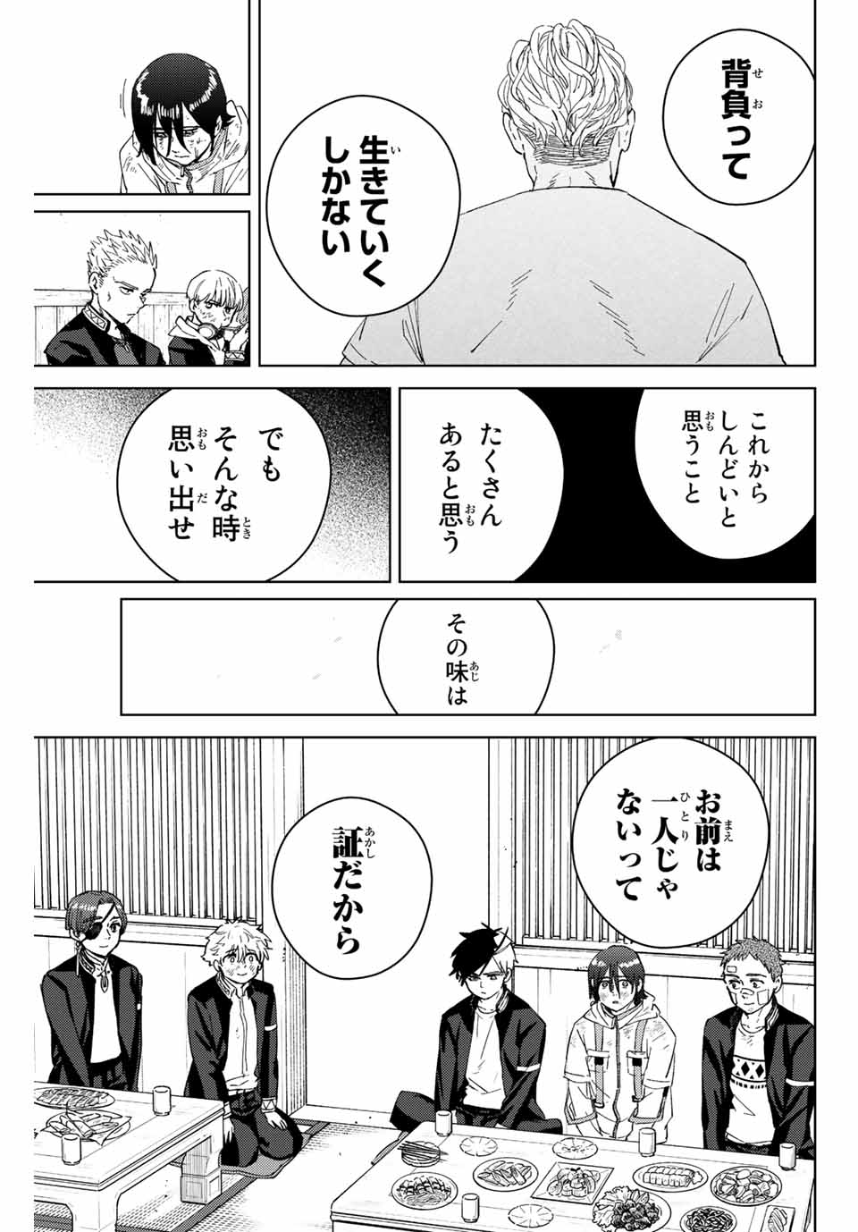 Windbreaker ウィンドブレイカー Wind Breaker (NII Satoru) Chap 55 - Next Chap 56