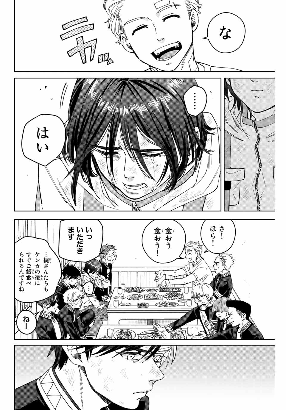 Windbreaker ウィンドブレイカー Wind Breaker (NII Satoru) Chap 55 - Next Chap 56